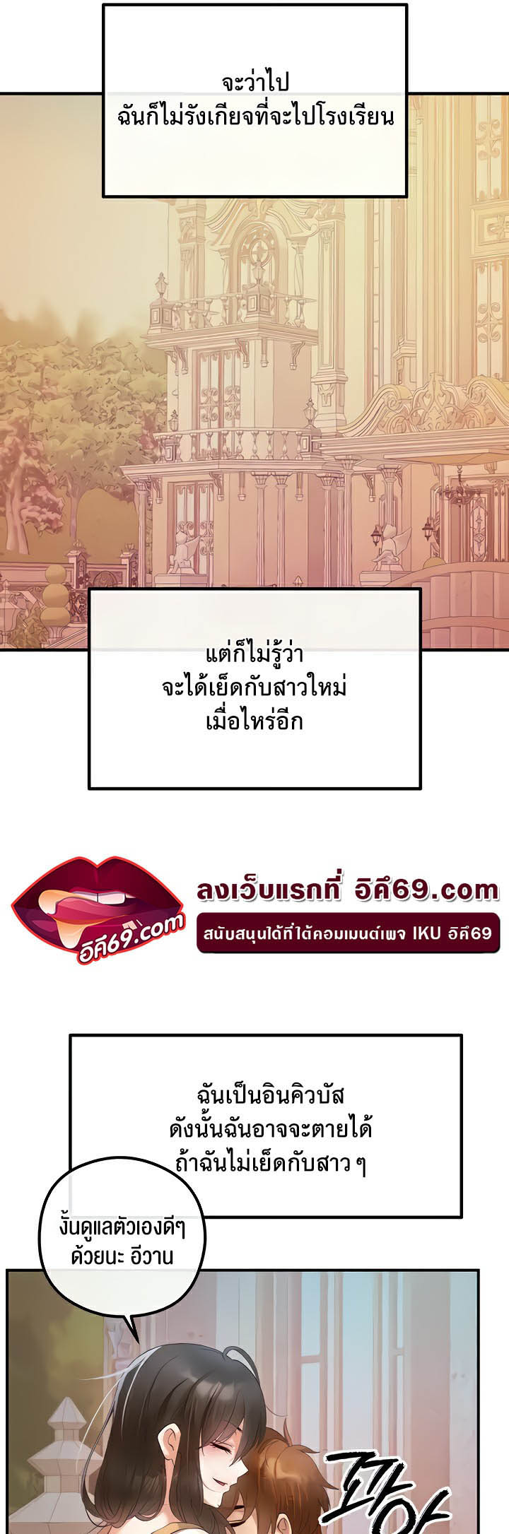 อ่านโดจิน เรื่อง Revenge By Harem 20 (66)