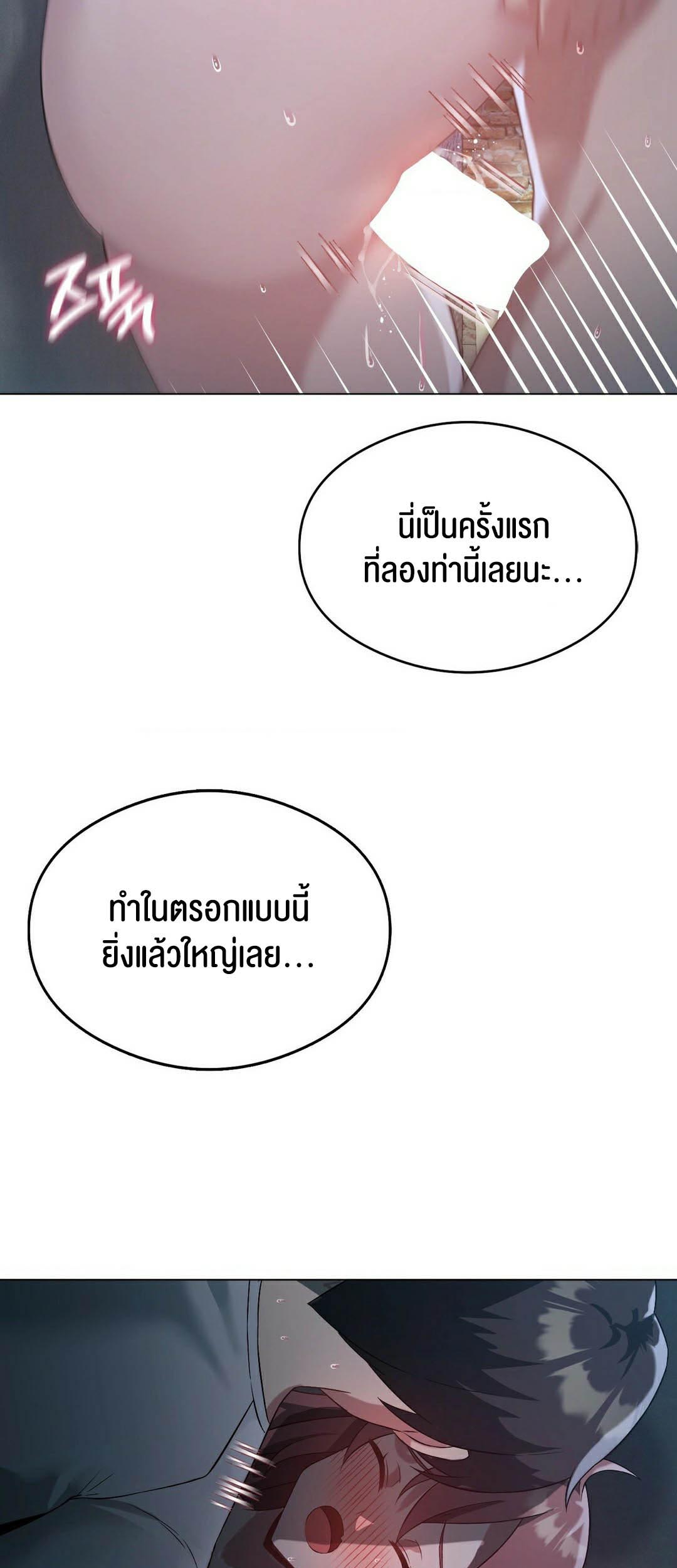 อ่านโดจิน เรื่อง Pleasure up! 20 37