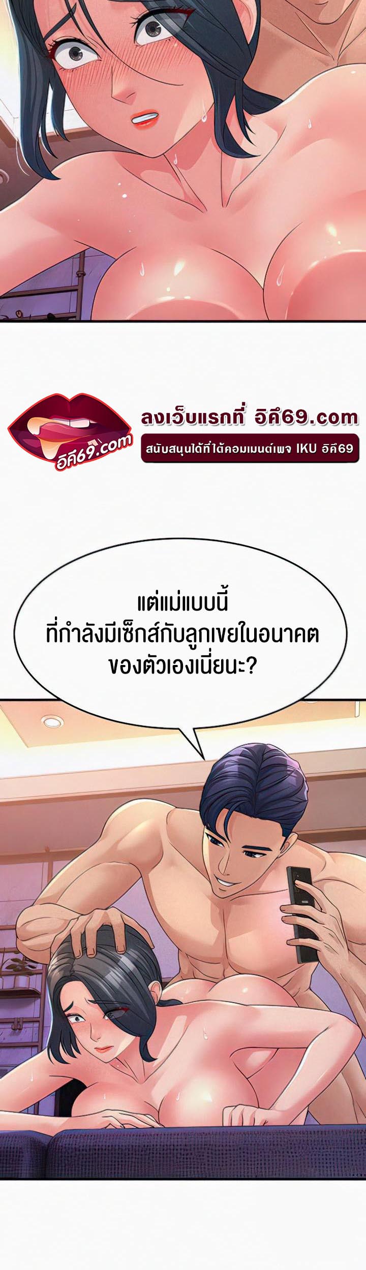 อ่านโดจิน เรื่อง Mother in Law Bends To My Will 7 44