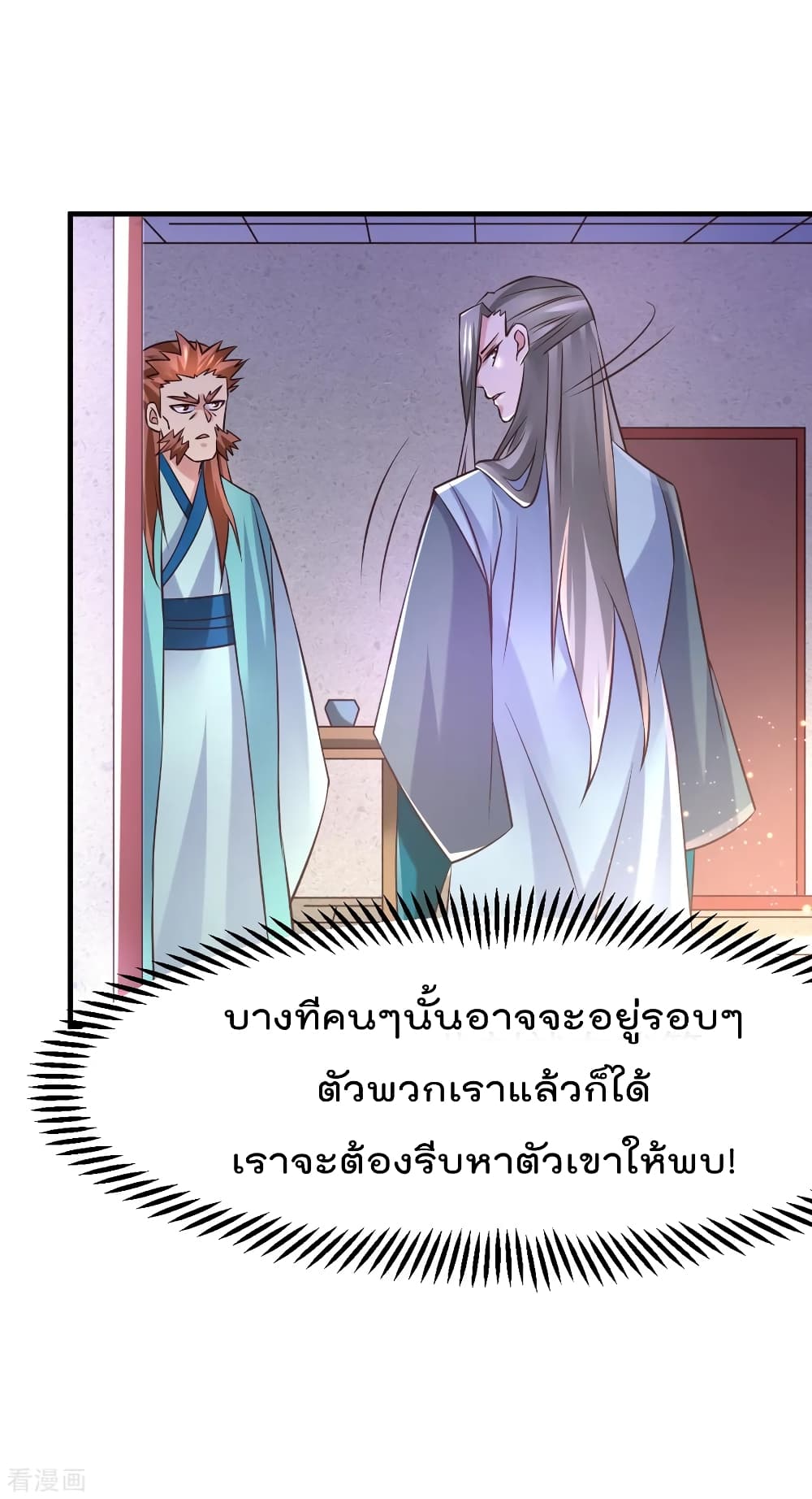 Immortal Husband on The Earth เธ•เธญเธเธ—เธตเน 57 (55)