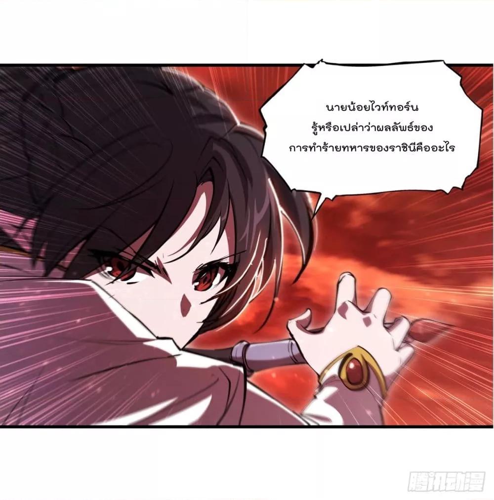 The Strongest Knight Become To เธ•เธญเธเธ—เธตเน 245 (10)