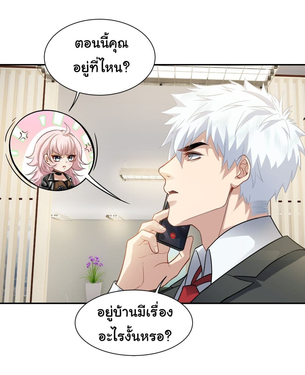 Dragon King Order เธ•เธญเธเธ—เธตเน 38 (3)