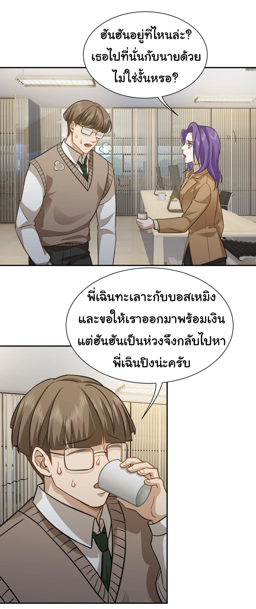 Dragon King Order เธ•เธญเธเธ—เธตเน 37 (16)