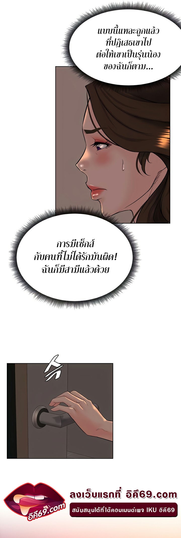 อ่านโดจิน เรื่อง Frequency 28 15