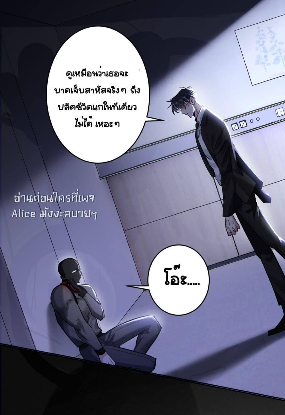 Sorry, I’m a Boss Too ตอนที่ 2 (5)