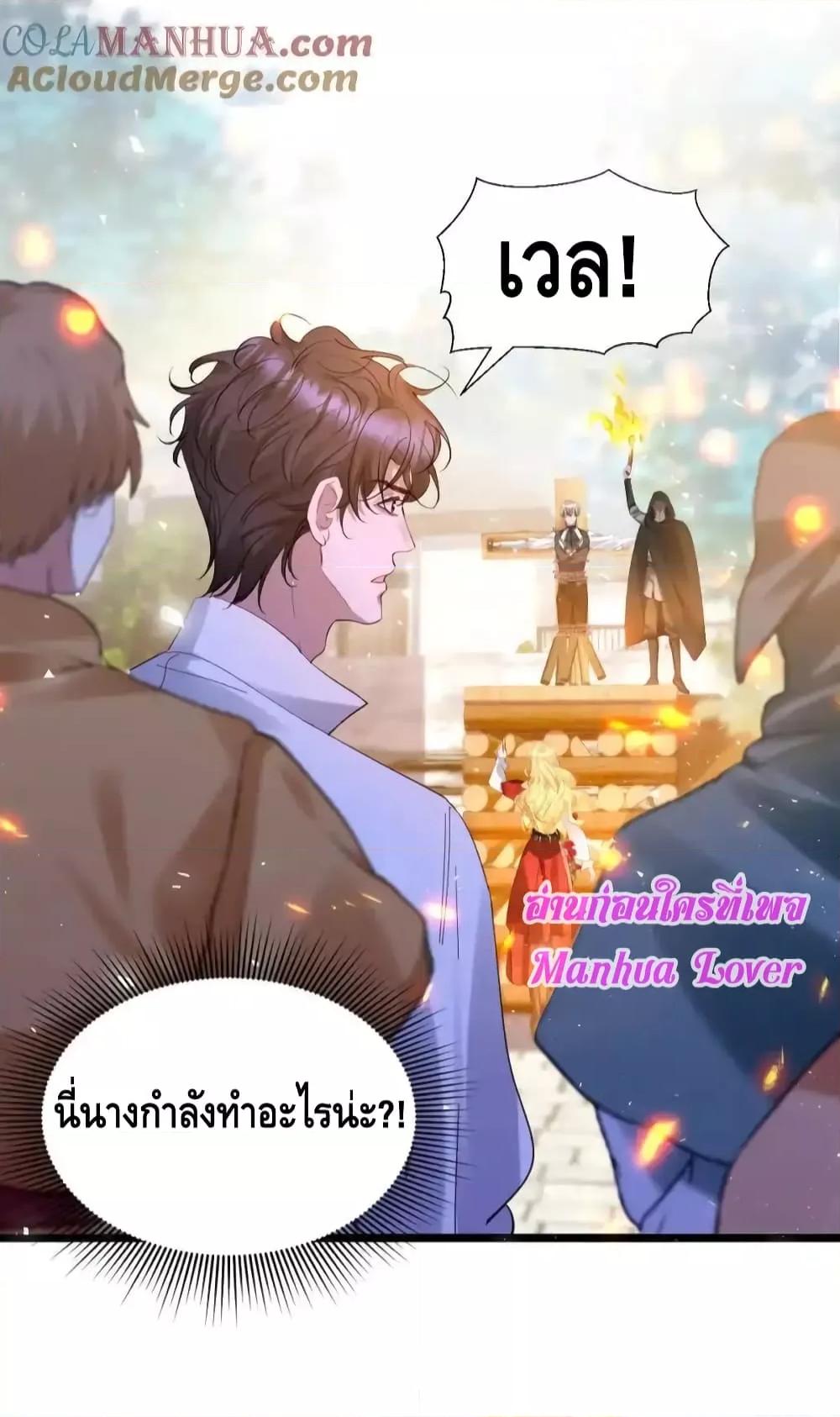 Strategy for Tyrant Game เธ•เธญเธเธ—เธตเน 12 (33)