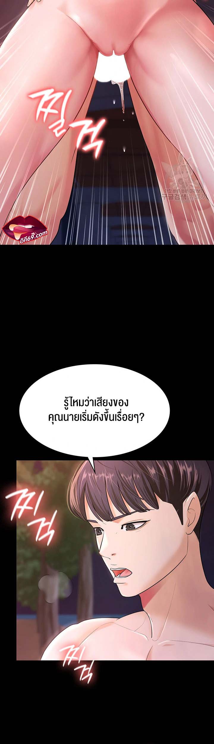 อ่านโดจิน เรื่อง Your Wife was Delicious 7 28