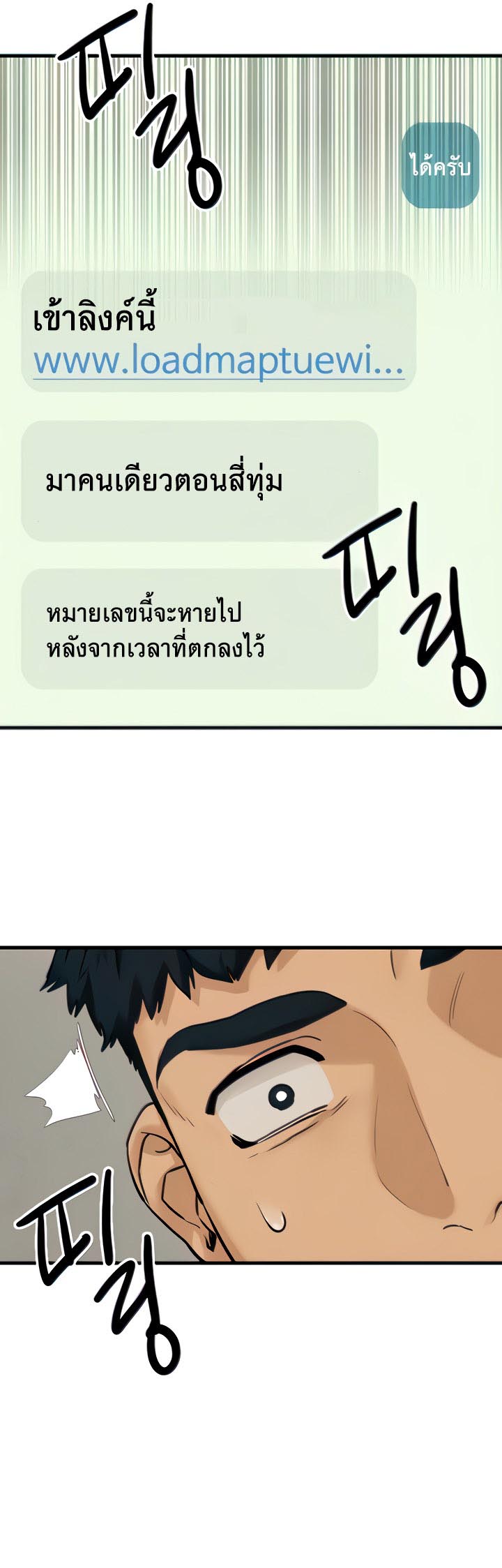 อ่านโดจิน เรื่อง Moby Dick 2 13