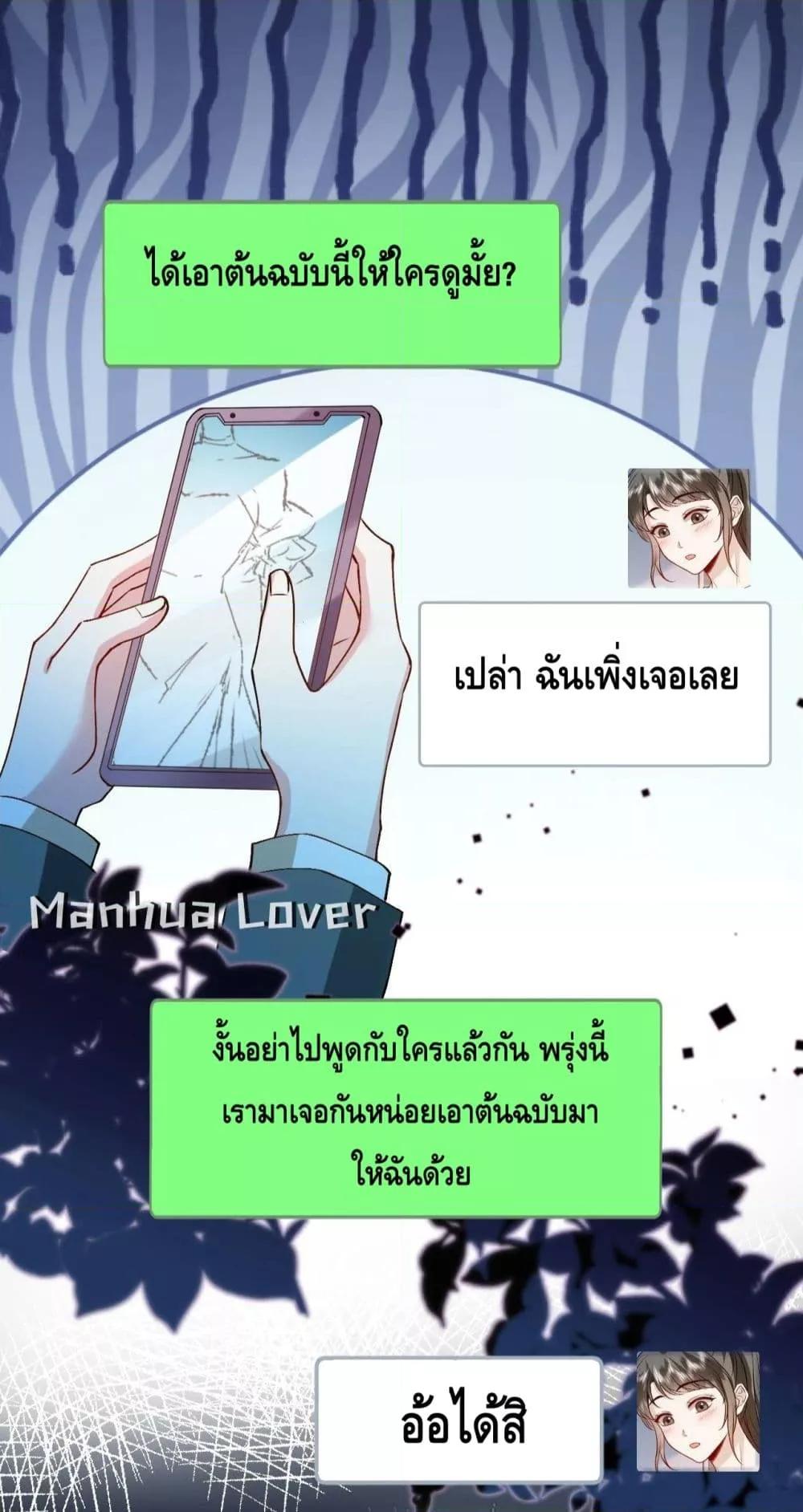 Madam Slaps Her Face Online Everyday เธ•เธญเธเธ—เธตเน 37 (35)