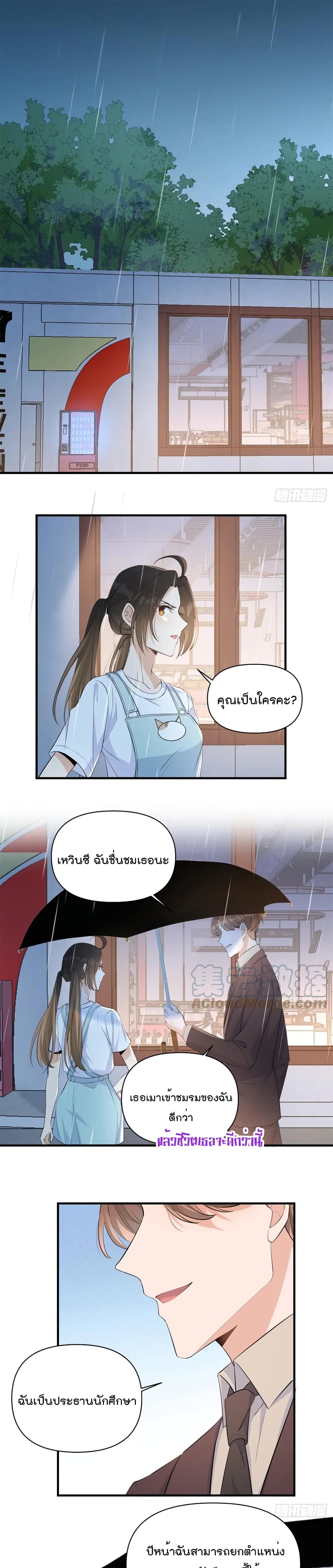 Remember Me เธ•เธญเธเธ—เธตเน 70 (2)