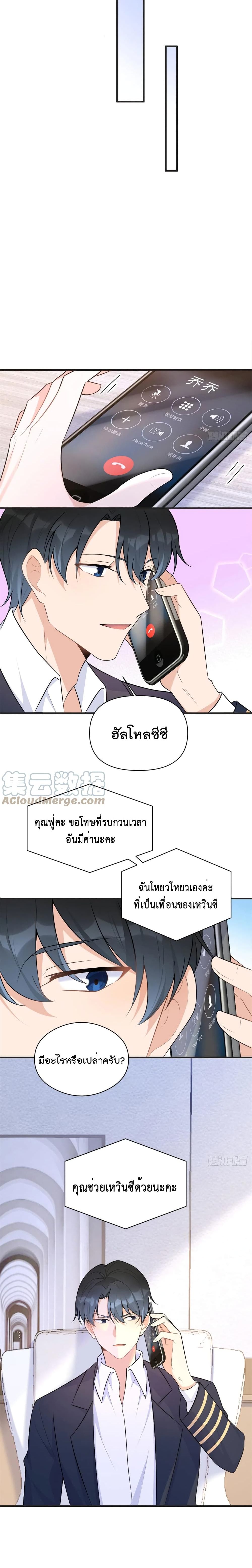 Remember Me เธ•เธญเธเธ—เธตเน 71 (11)