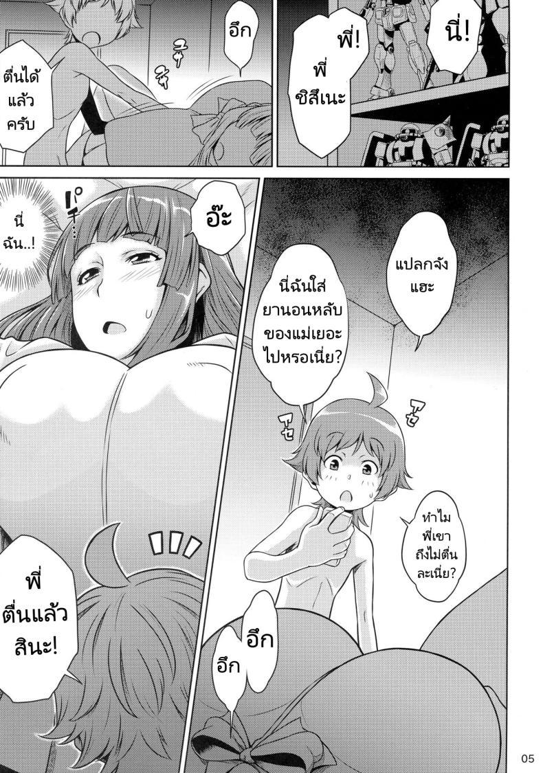 (C87) [Butagoya (Kemigawa)] Oneshota Sweetie ตอนที่ 1 (6)