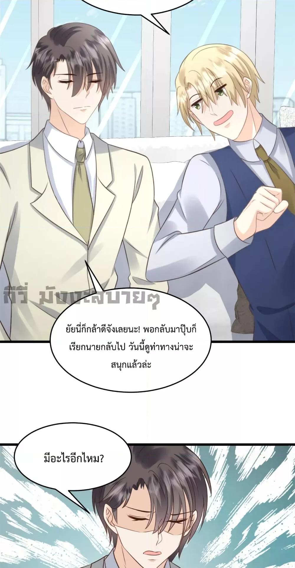 Sunsets With You เธ•เธญเธเธ—เธตเน 35 (17)