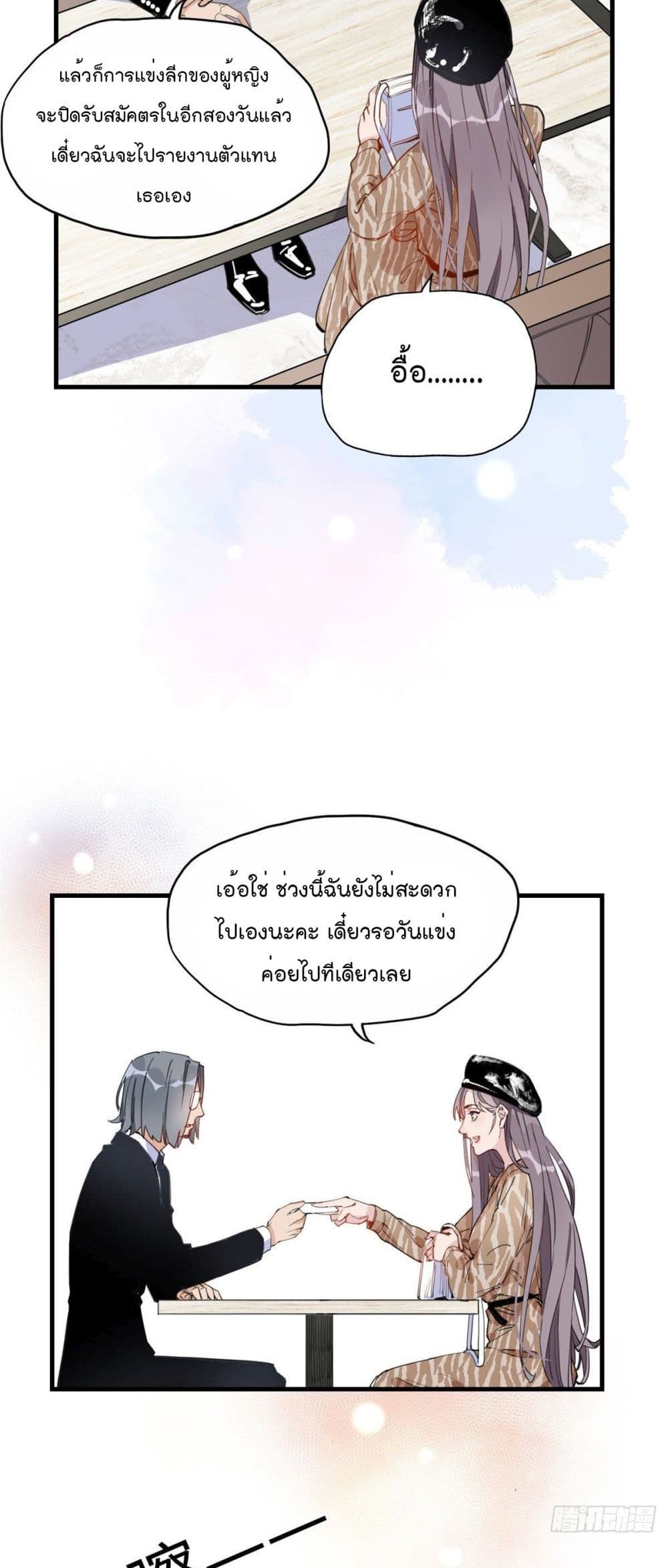 Find Me in Your Heart เธ•เธญเธเธ—เธตเน 18 (19)