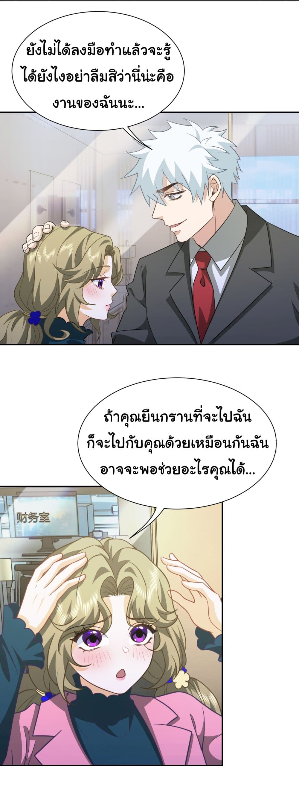 Dragon King Order เธ•เธญเธเธ—เธตเน 35 (28)