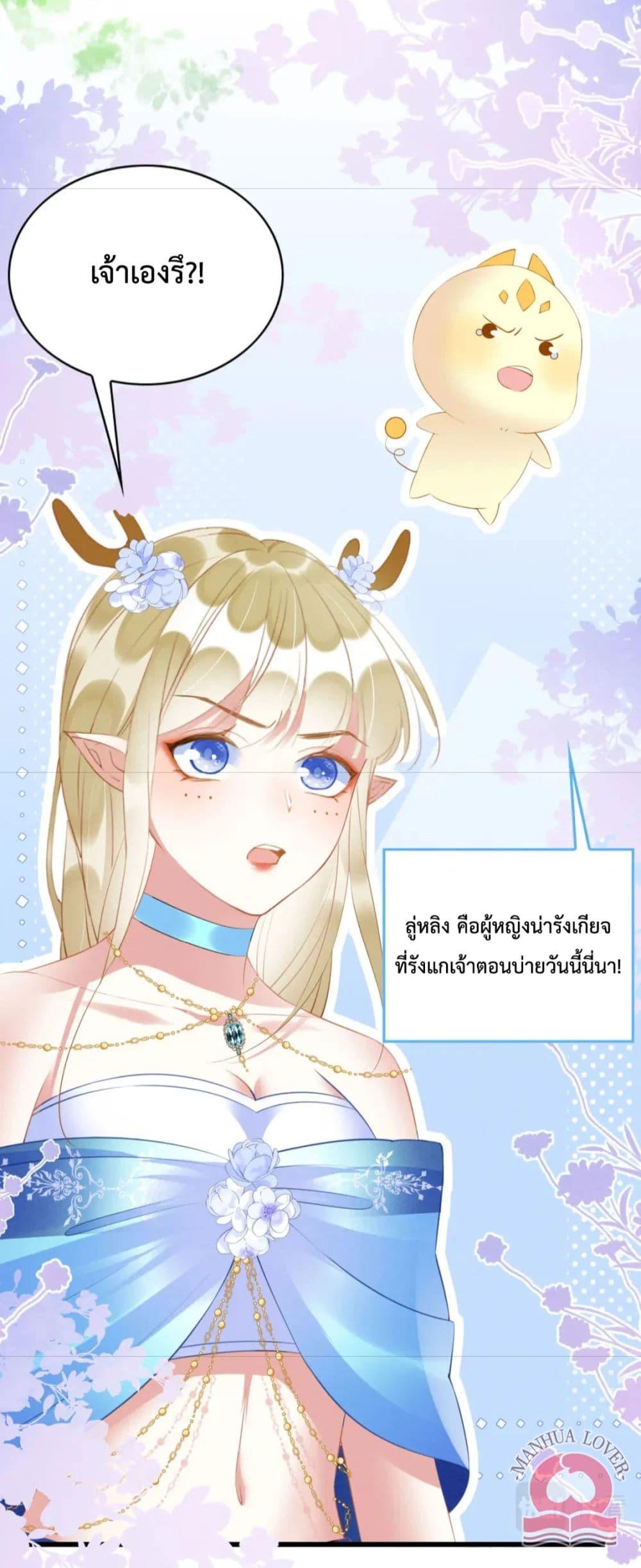 Help! The Snake Husband Loves Me So Much! เธ•เธญเธเธ—เธตเน 34 (28)