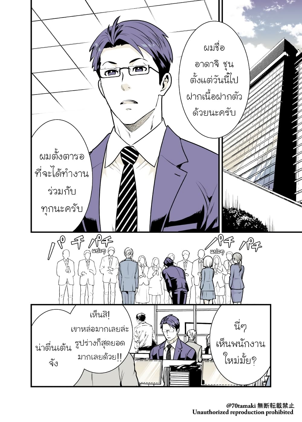 Osananajimi ga Hisabisa ni Saikai Shitara Otagai Kyonyuu ni Natteta เธ•เธญเธเธ—เธตเน 13 (1)