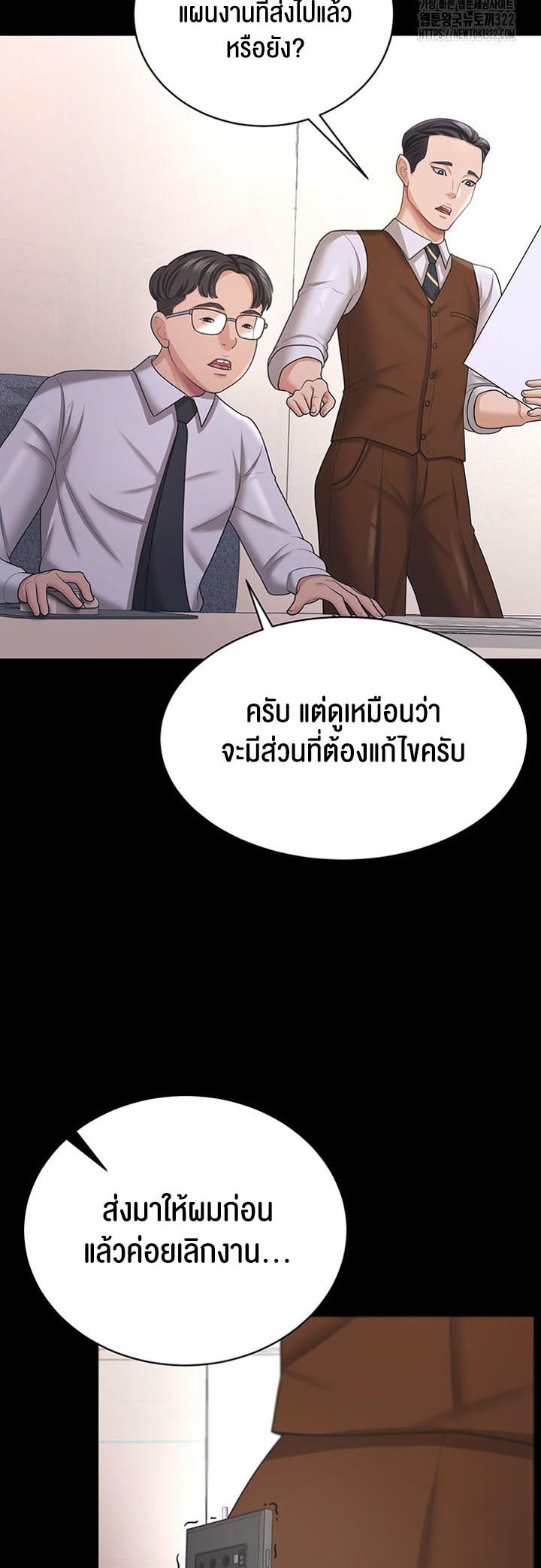 อ่านโดจิน เรื่อง Your Wife was Delicious ภรรยาของคุณแสนอร่อย ตอนที่ 18 35