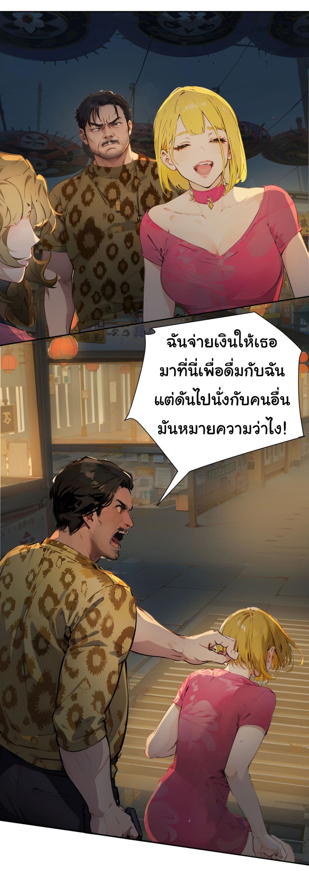 Dragon King Order เธ•เธญเธเธ—เธตเน 40 (21)