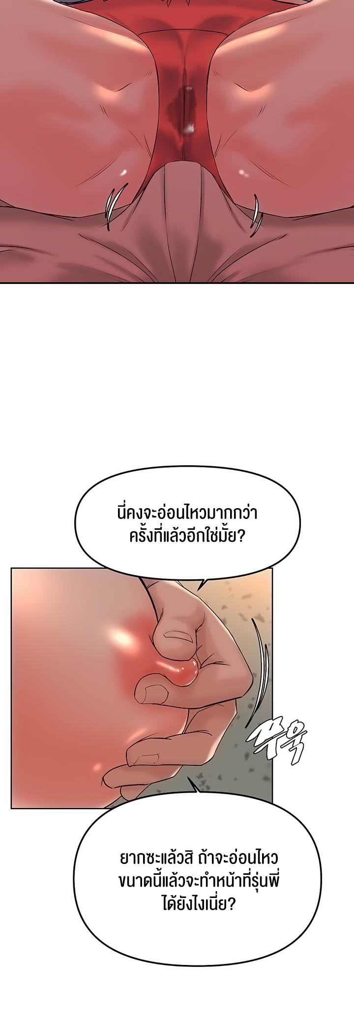 อ่านโดจิน เรื่อง Frequency 25 35