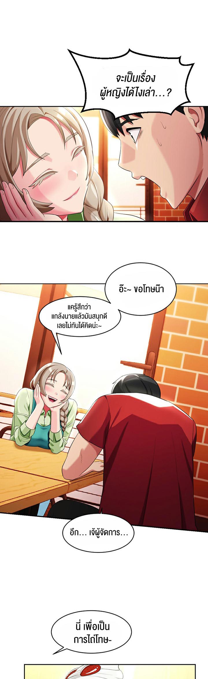 อ่านโดจิน เรื่อง Sorcery A Yokai Harem 5 37