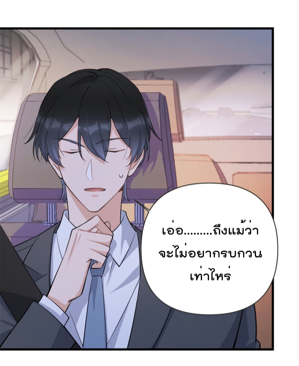 Remember Me เธ•เธญเธเธ—เธตเน 137 (24)