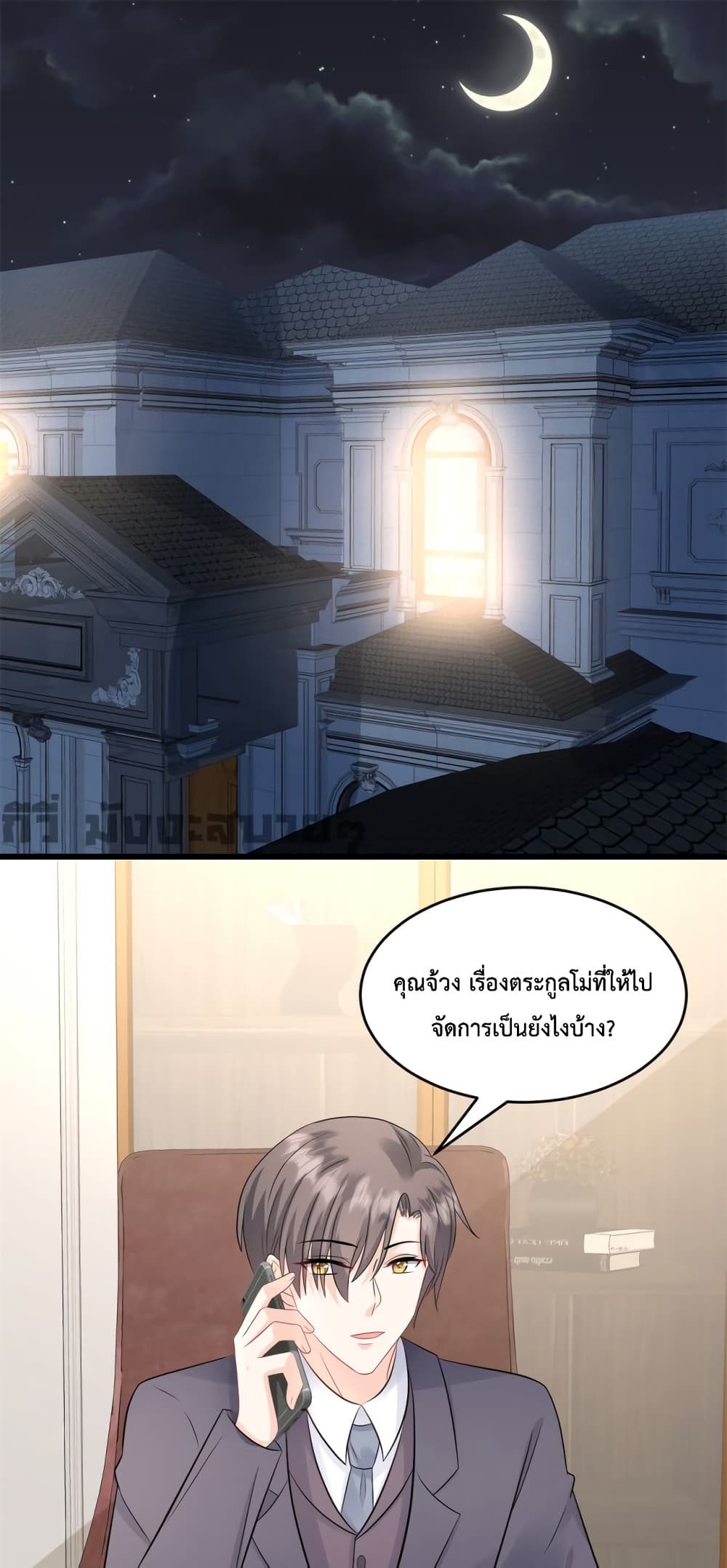 Sunsets With You เธ•เธญเธเธ—เธตเน 26 (2)