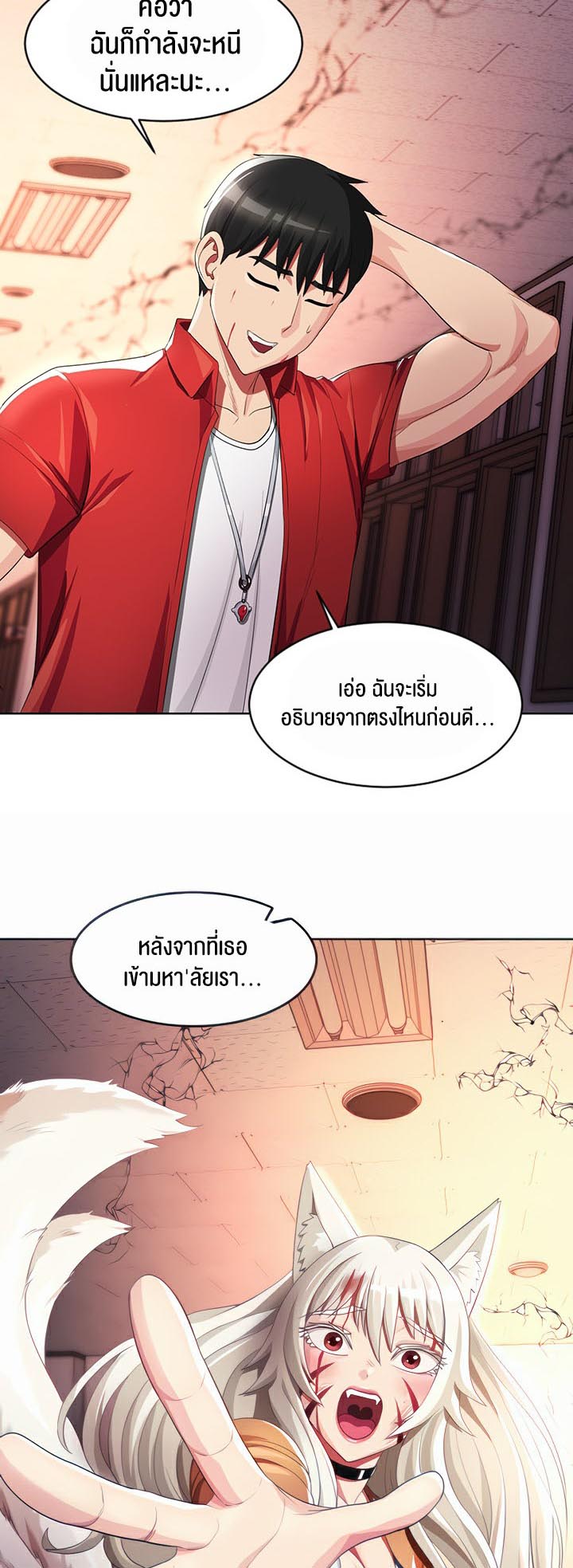 อ่านโดจิน เรื่อง Sorcery A Yokai Harem 10 15