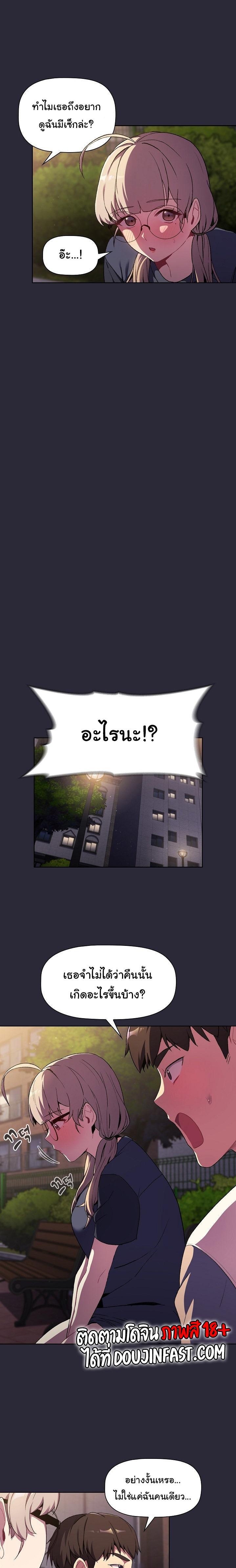 What Do I Do Now เธ•เธญเธเธ—เธตเน 7 (15)