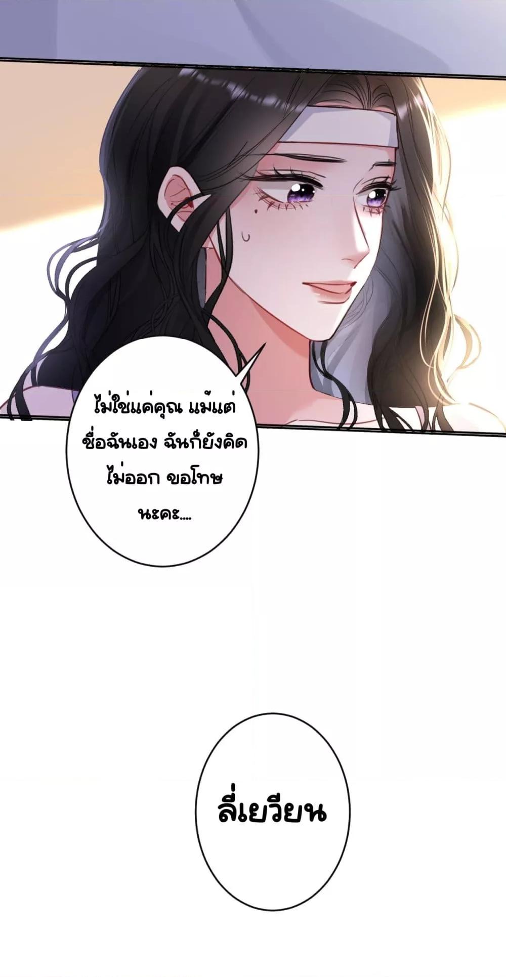 Sorry, I’m a Boss Too ตอนที่ 2 (30)