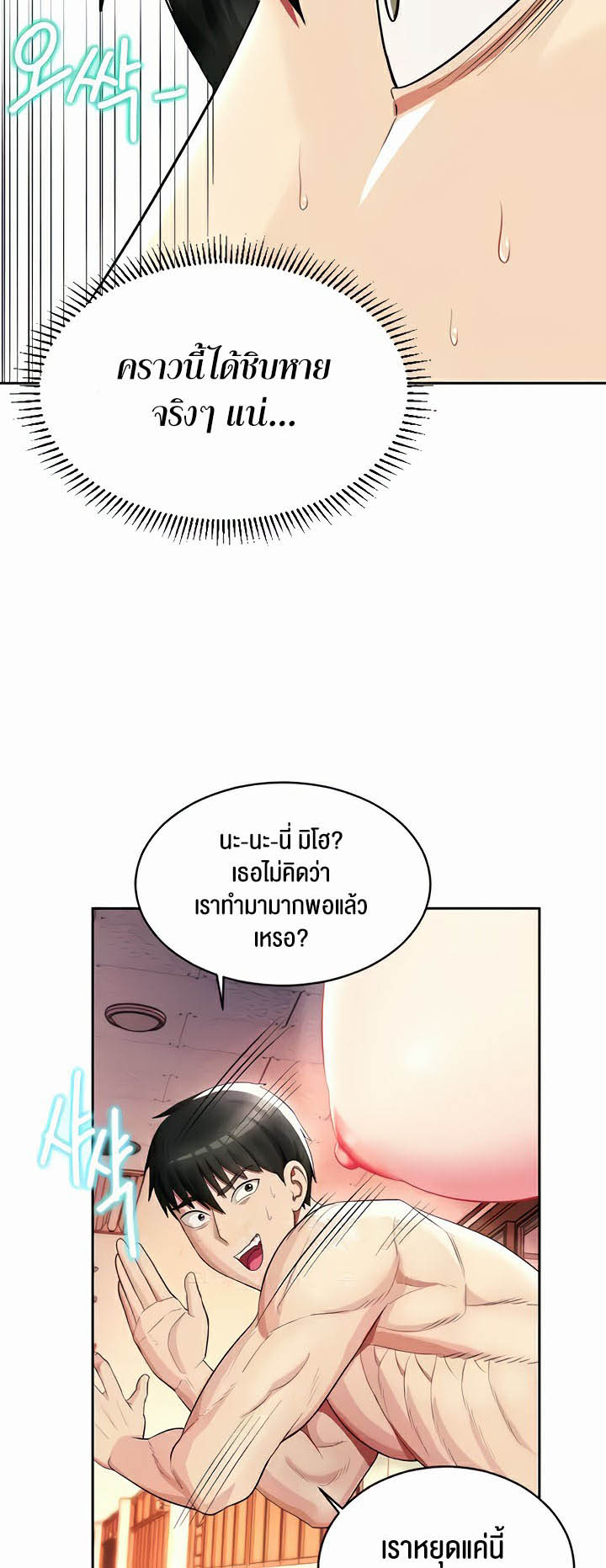 อ่านโดจิน เรื่อง Sorcery A Yokai Harem 15 17