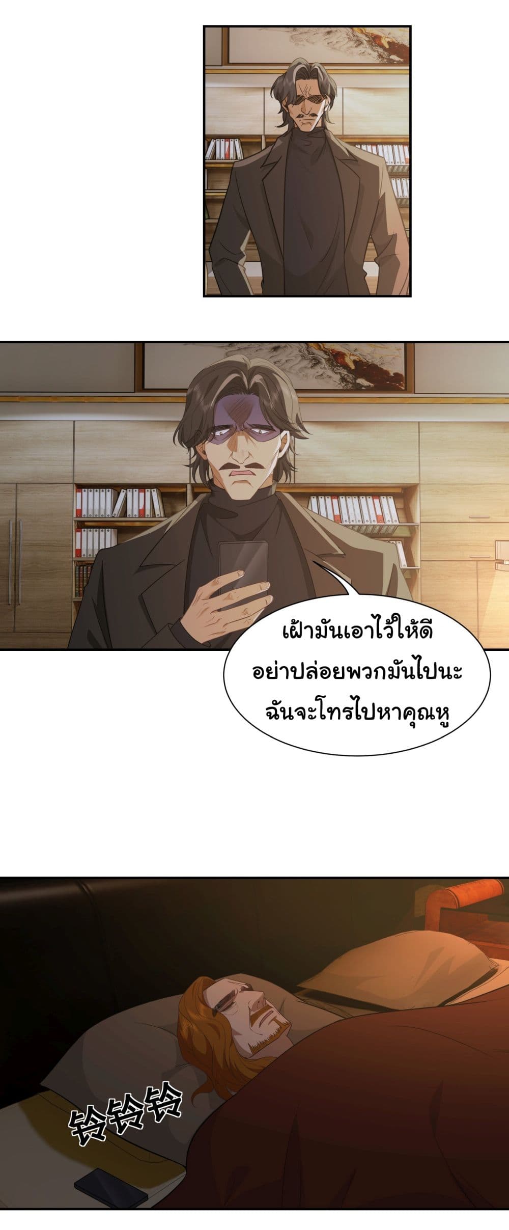 Dragon King Order เธ•เธญเธเธ—เธตเน 34 (14)