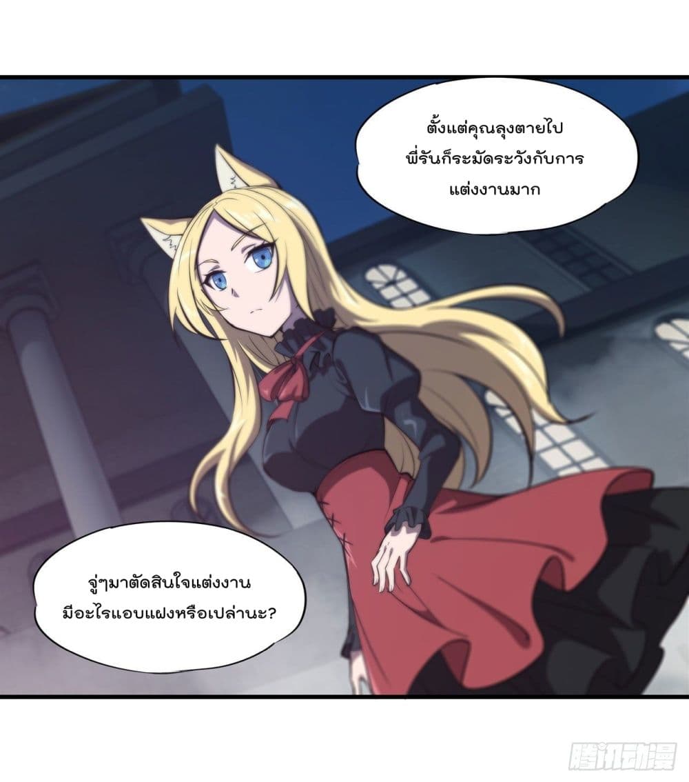 The Strongest Knight Become To Lolicon Vampire เธ•เธญเธเธ—เธตเน 193 (19)