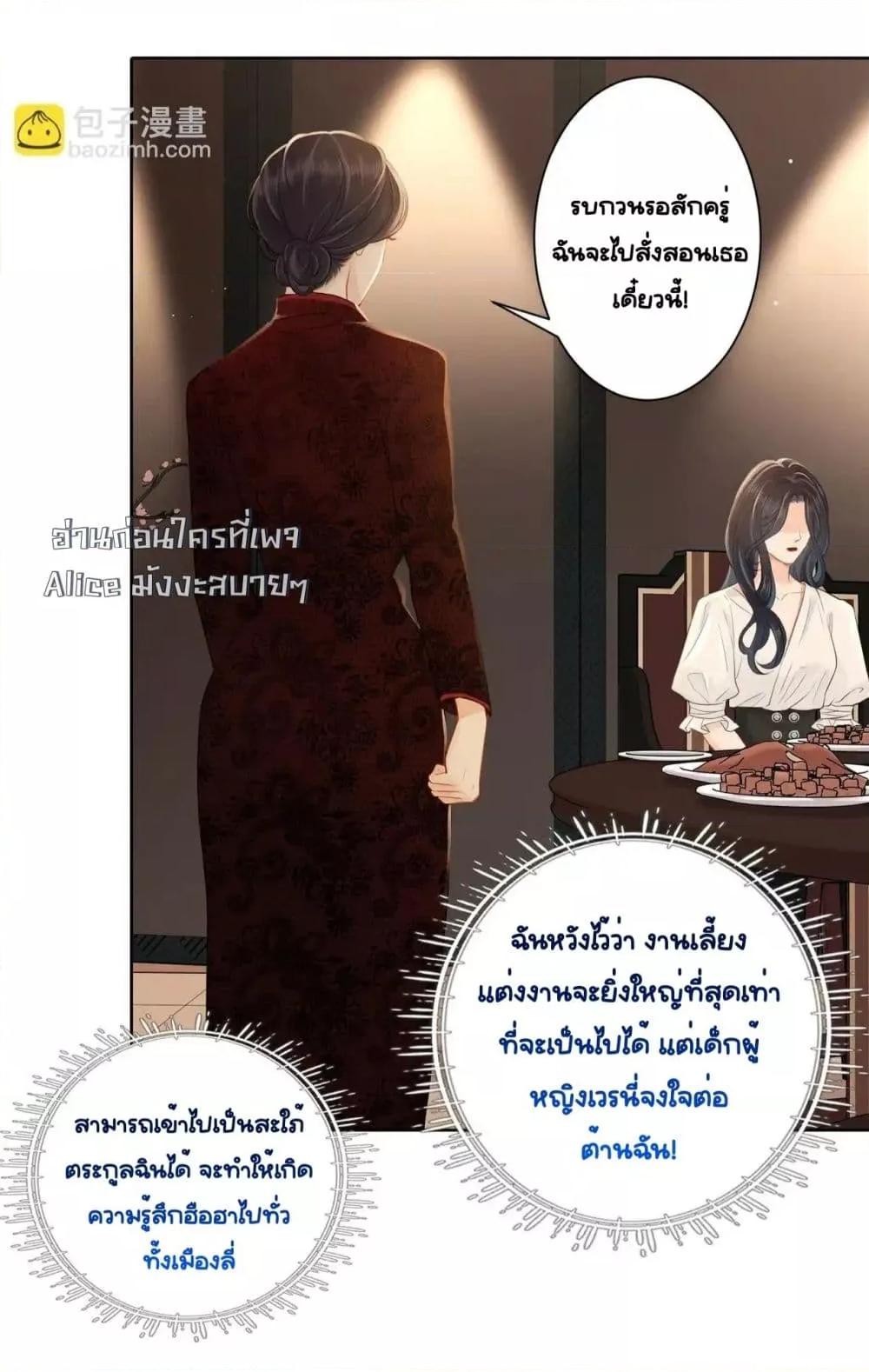 Warm Wedding Sweet to the Bone – วิวาห์หวานแหว๋วสุดแสนอบอุ่น ตอนที่ 6 (29)