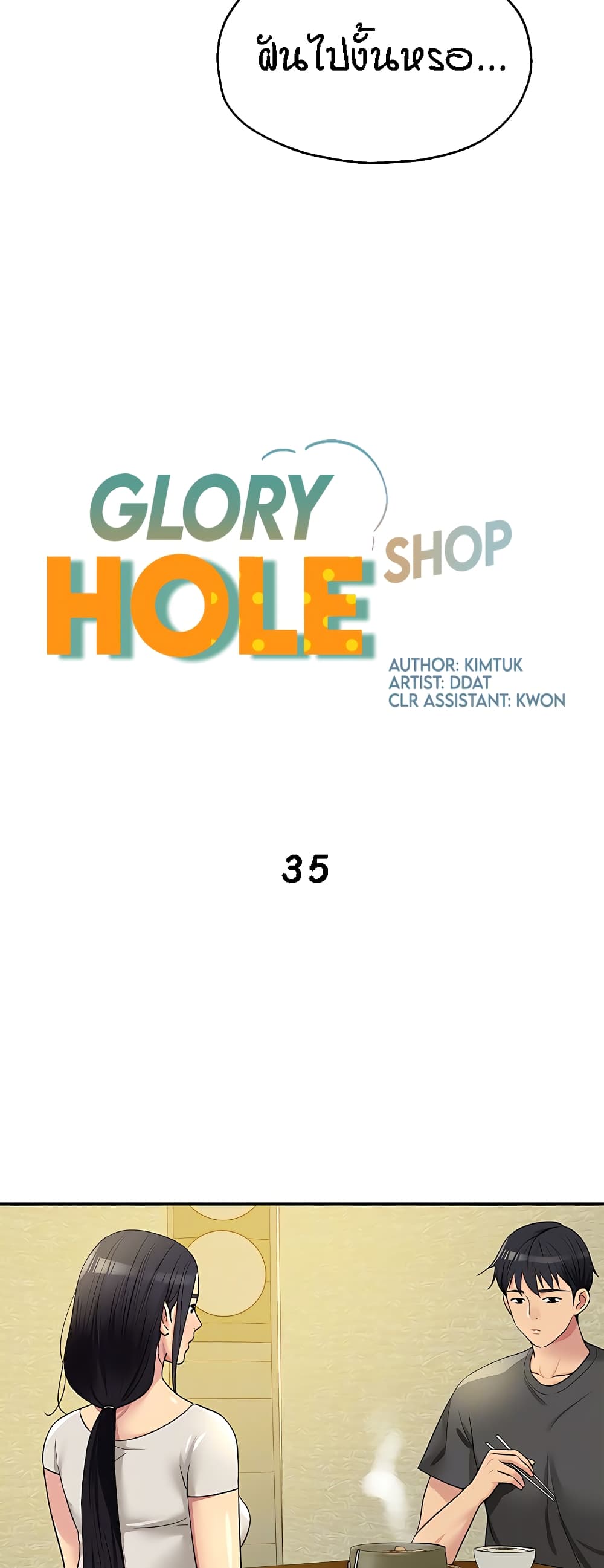 Glory Hole 35 (6)