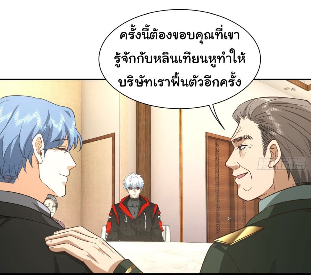 Dragon King Order เธ•เธญเธเธ—เธตเน 30 (17)