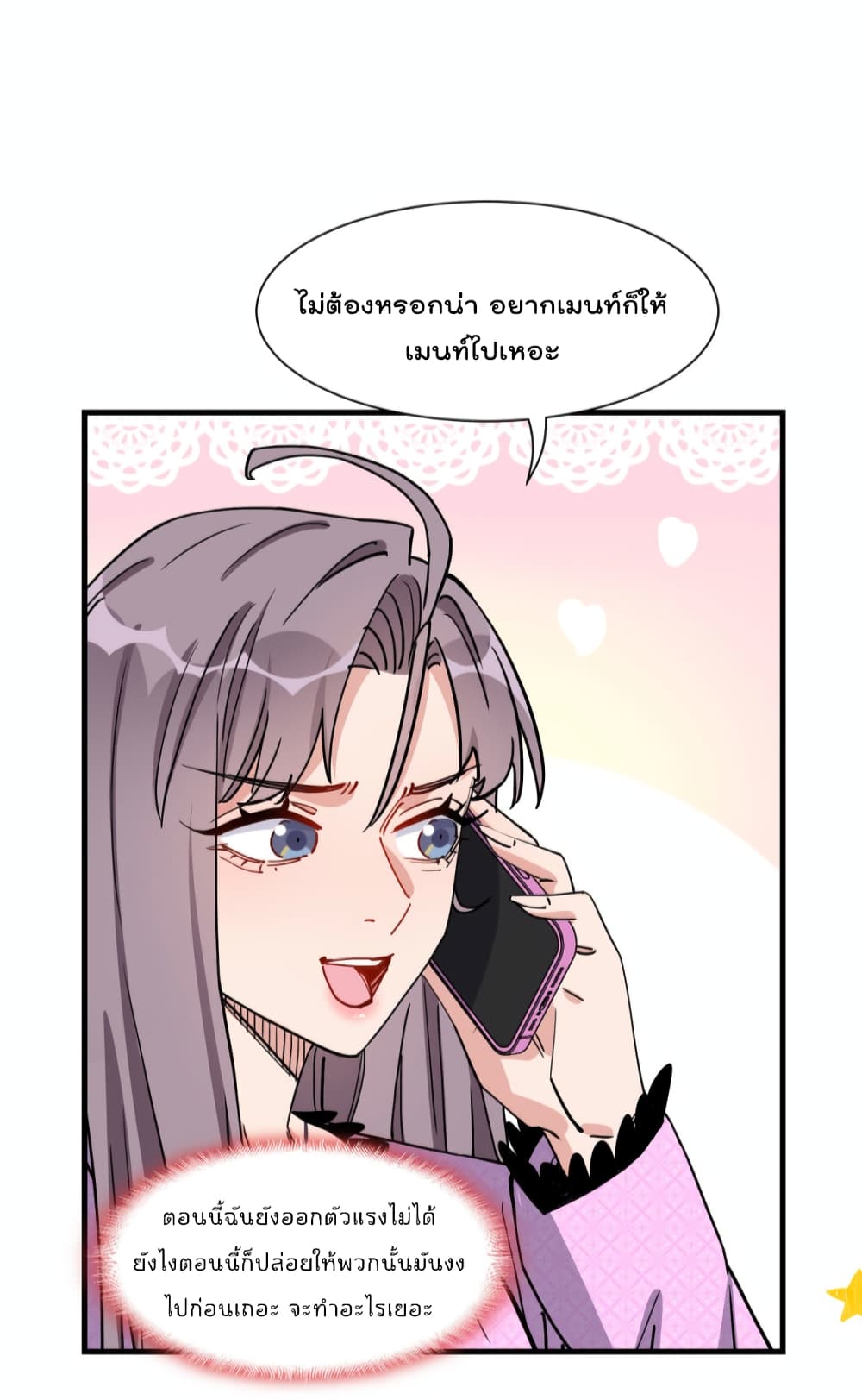 Find Me in Your Heart เธ•เธญเธเธ—เธตเน 65 (25)