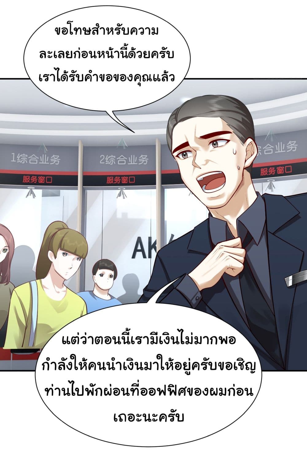 Dragon King Order เธ•เธญเธเธ—เธตเน 25 (26)