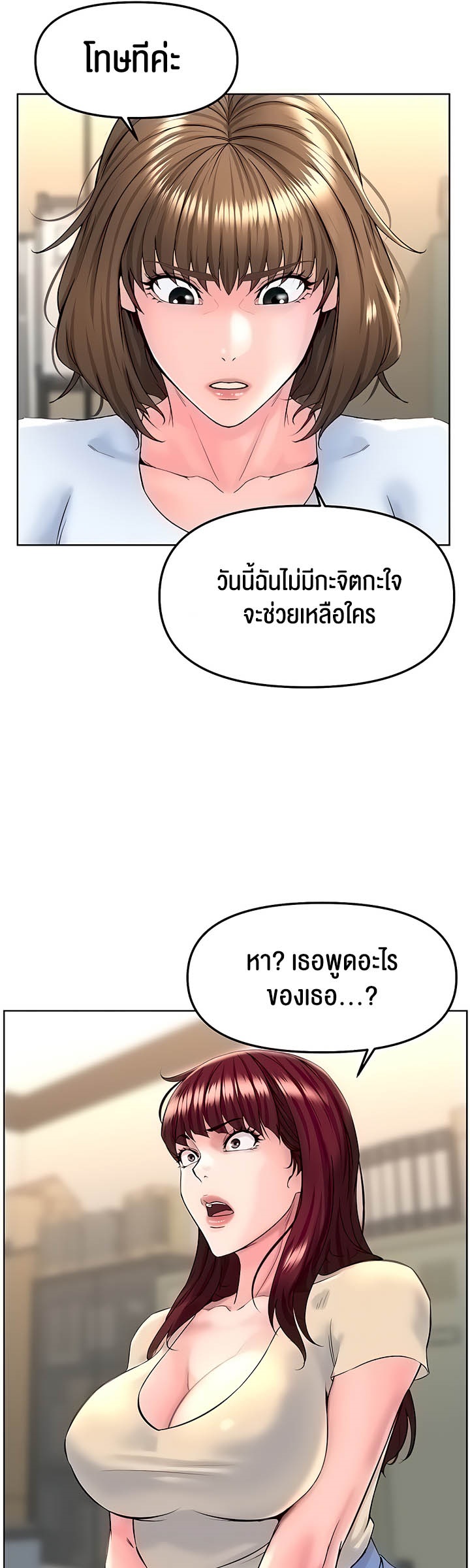 อ่านโดจิน เรื่อง Frequency 25 16