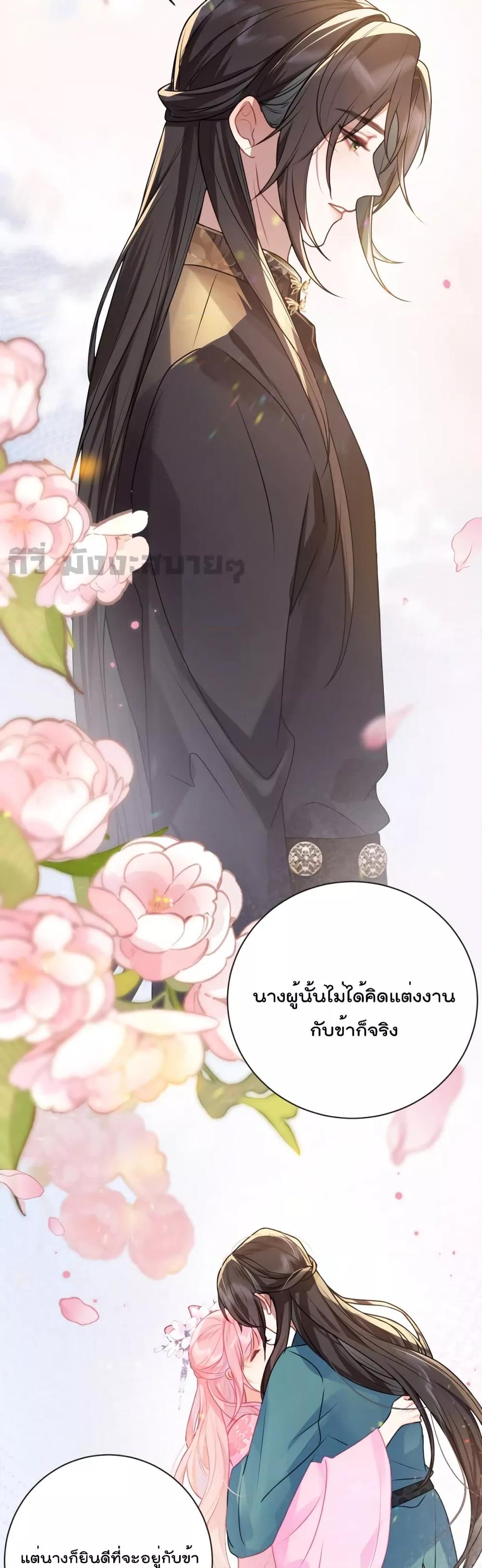 You Are My Princess เธ•เธญเธเธ—เธตเน 28 (10)