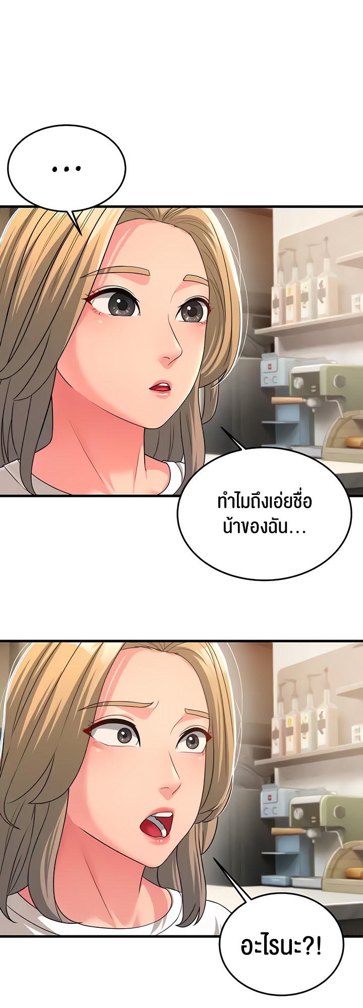 อ่านโดจิน เรื่อง Mother in Law Bends To My Will 11 48