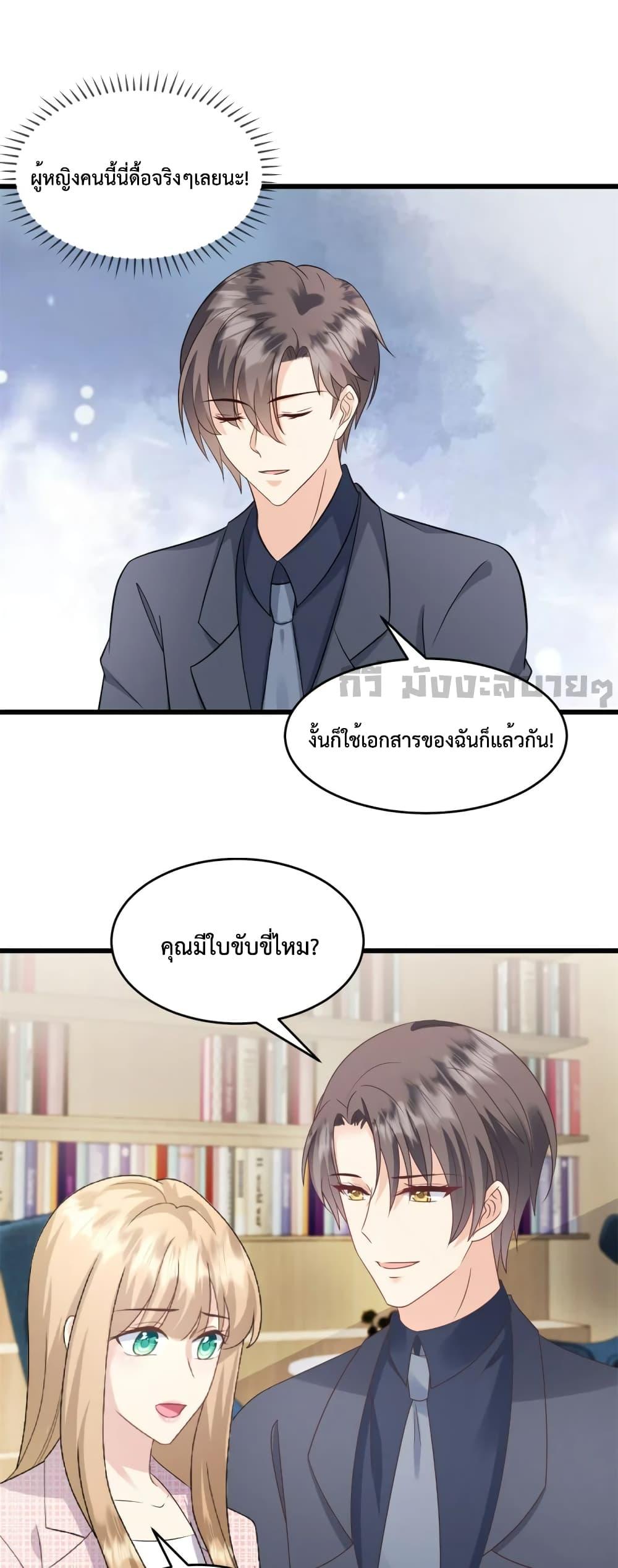 Sunsets With You เธ•เธญเธเธ—เธตเน 43 (13)