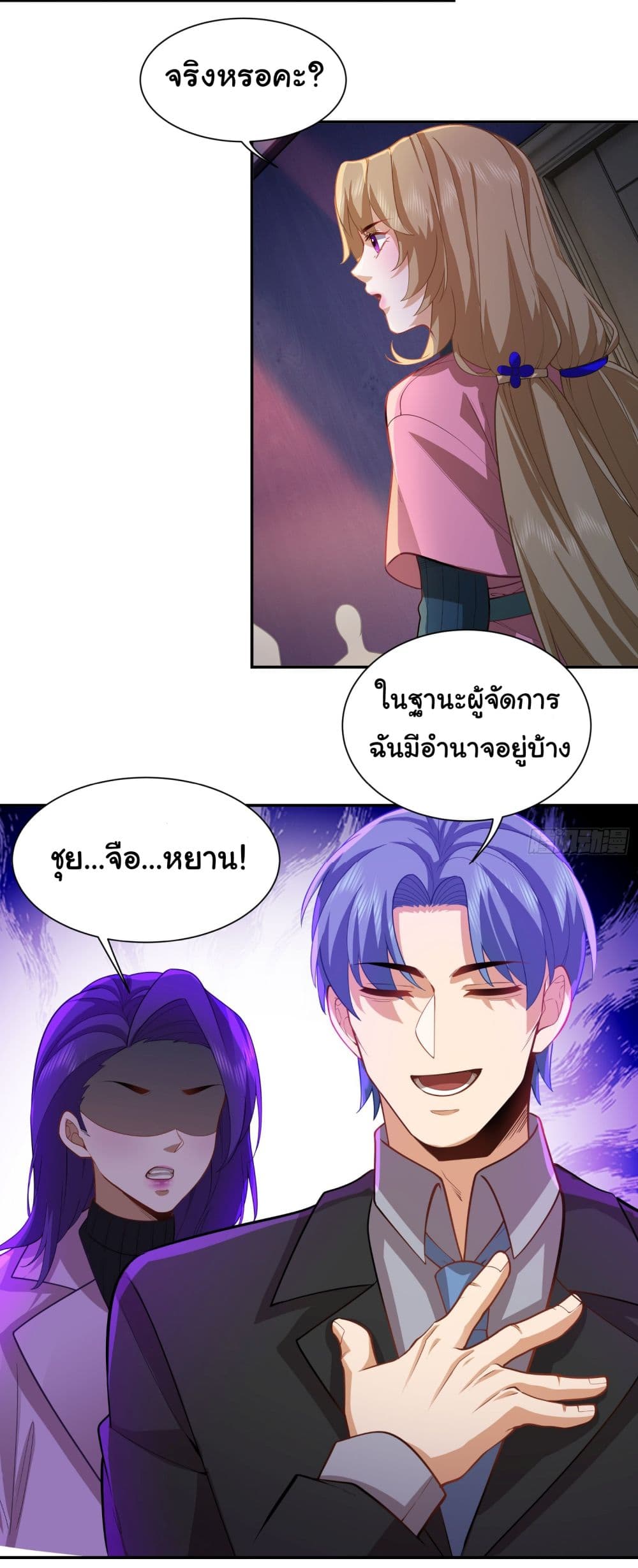 Dragon King Order เธ•เธญเธเธ—เธตเน 31 (12)