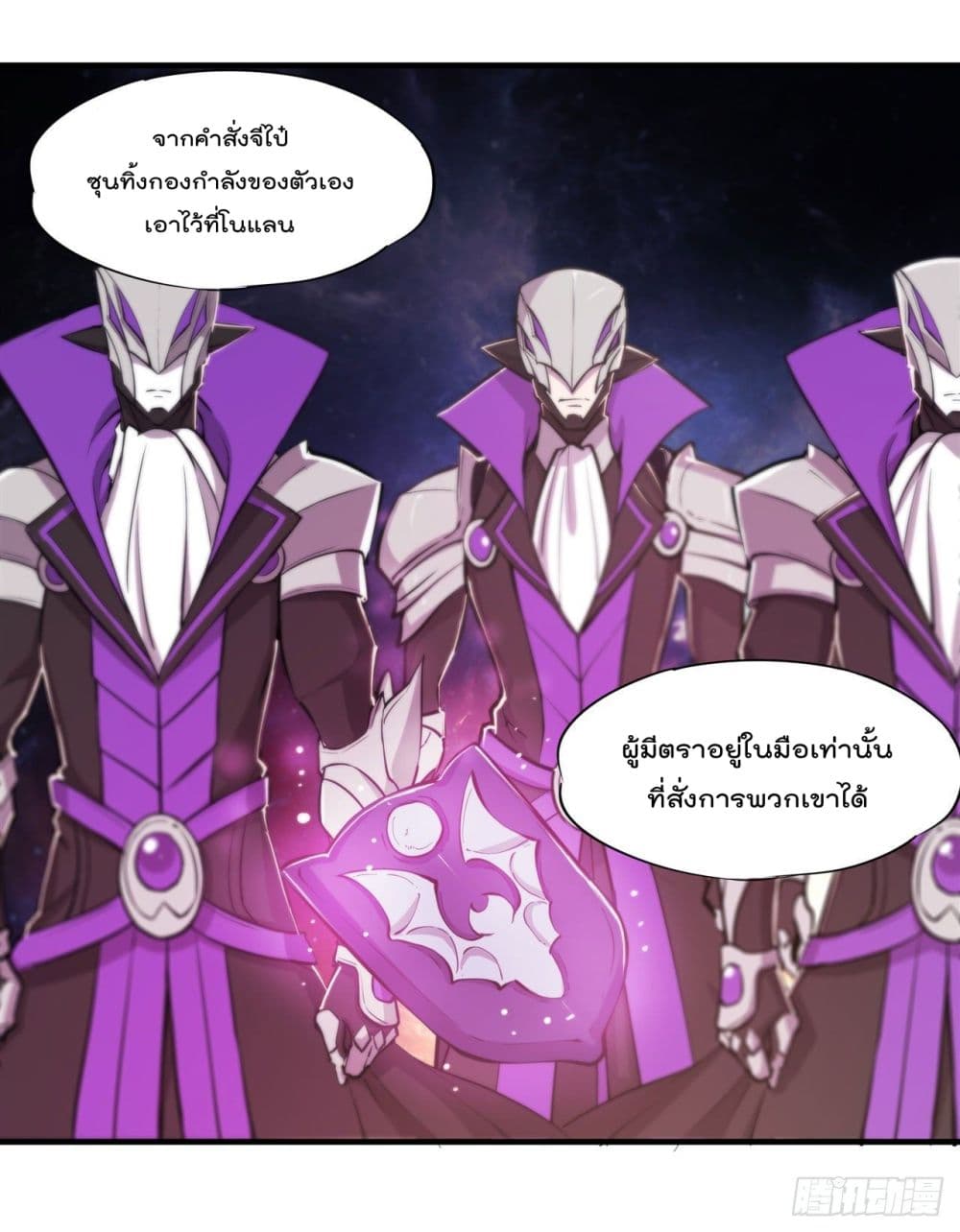 The Strongest Knight Become To Lolicon Vampire เธ•เธญเธเธ—เธตเน 193 (34)