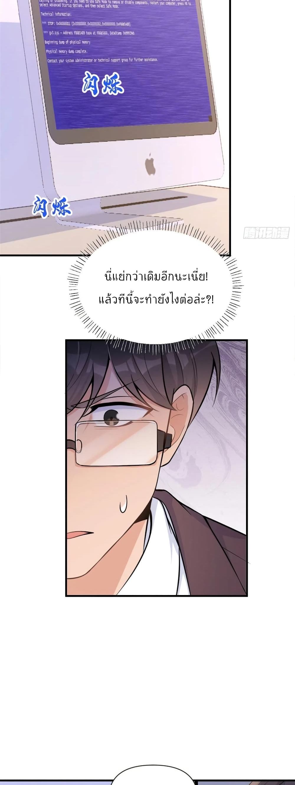 Remember Me เธ•เธญเธเธ—เธตเน 85 (18)