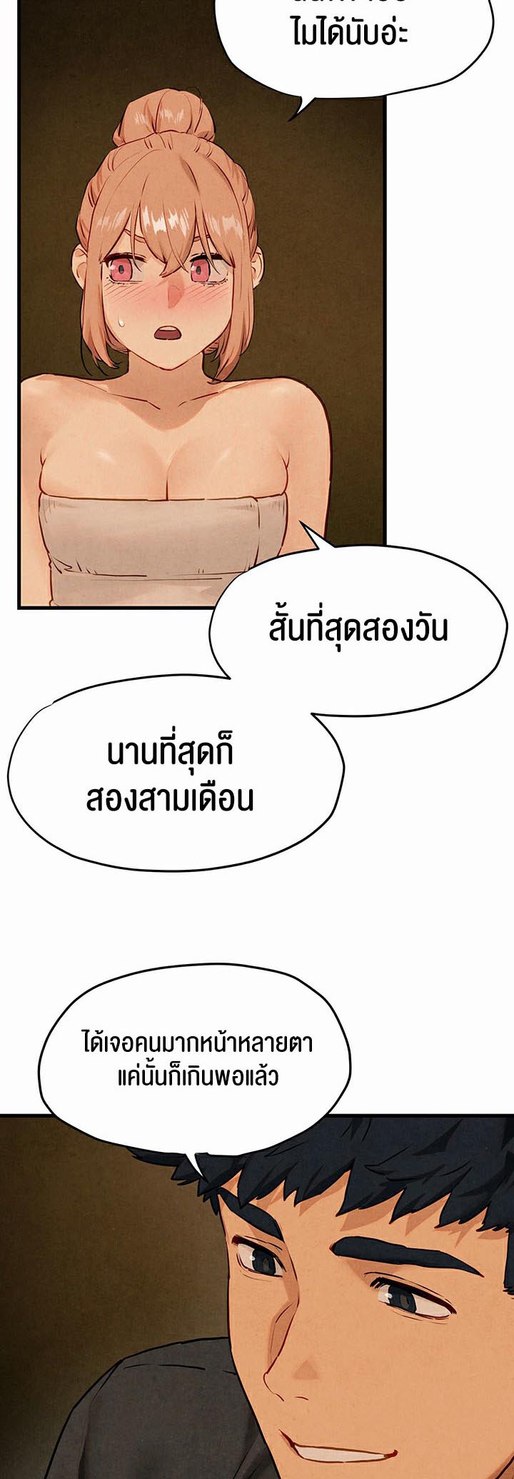 อ่านโดจิน เรื่อง Moby Dick โมบี้ดิ๊ก 13 33