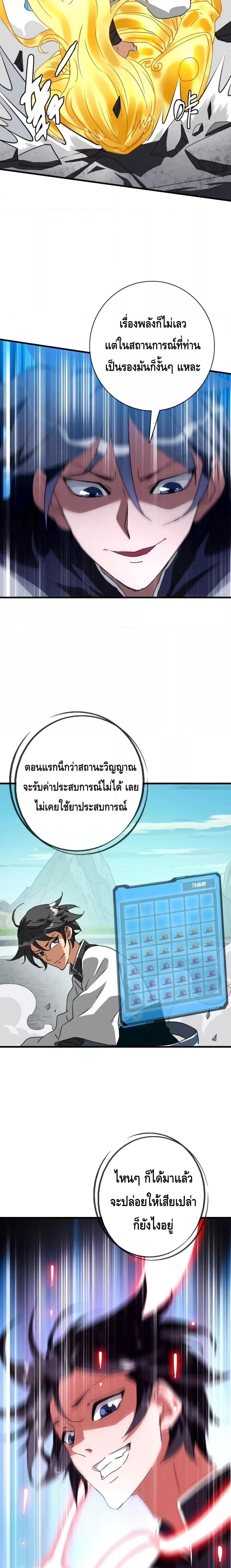 Crazy Leveling System เธฃเธฐเธเธเธเธฒเธงเธชเธธเธ”เธฃเธฐเธซเนเธณ เธ•เธญเธเธ—เธตเน 42 (16)