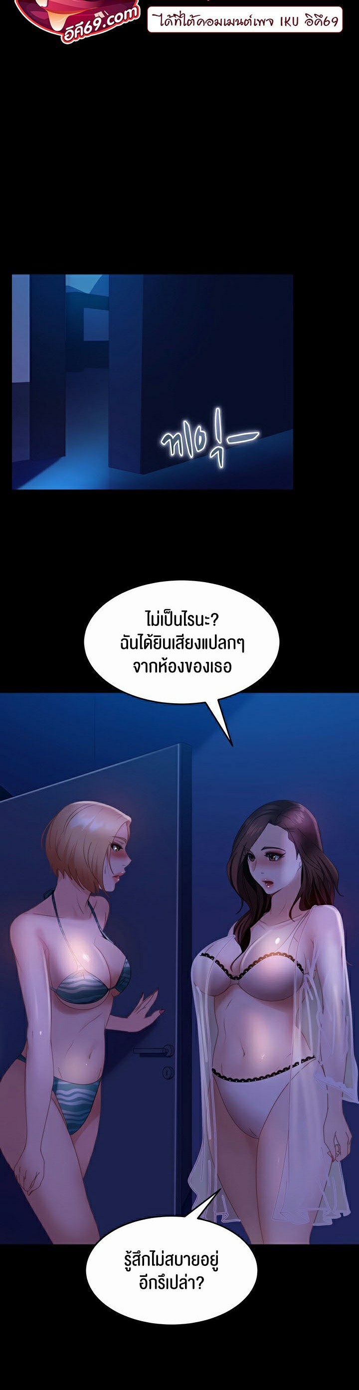 อ่านโดจิน เรื่อง Marriage Agency Review 25 25