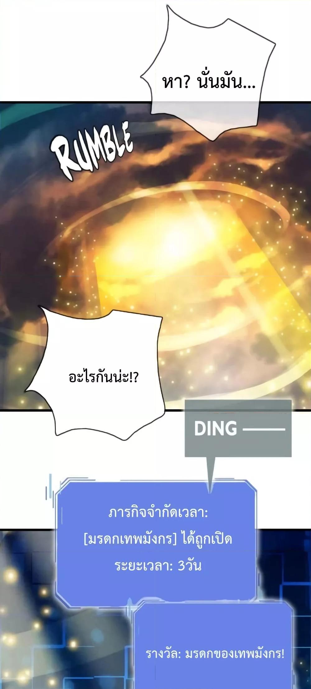 Crazy Leveling System เธฃเธฐเธเธเธเธฒเธงเธชเธธเธ”เธฃเธฐเธซเนเธณ เธ•เธญเธเธ—เธตเน 25 (14)