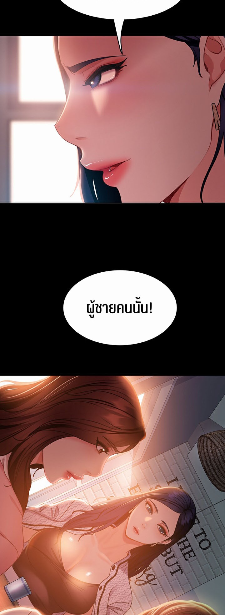 อ่านโดจิน เรื่อง Marriage Agency Review 38 43